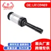 Exclusivo para o eBay para exportação de comércio exterior, adequado para haste de suporte de peças de carro Land Rover LR139469