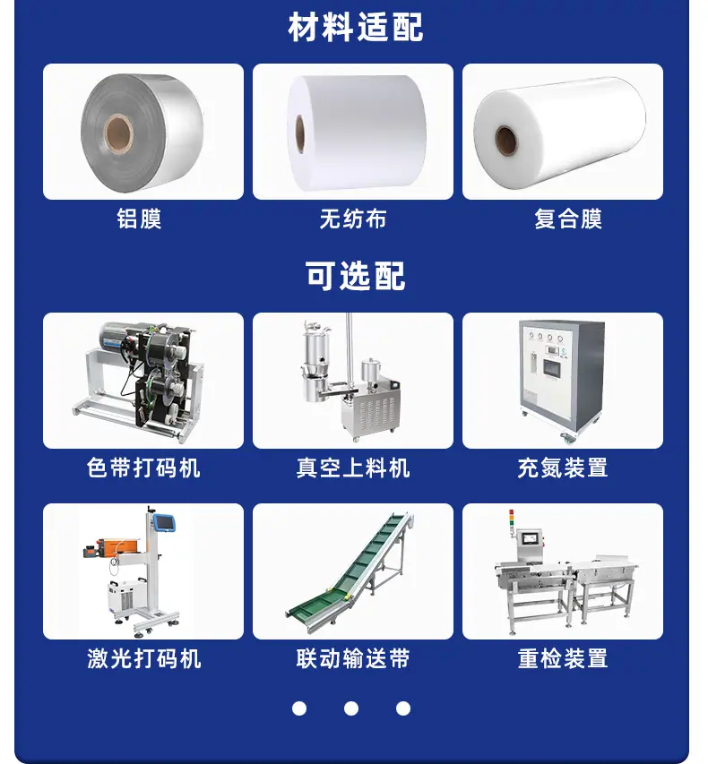 MK-388FM-超声波包装机-详情页-中药粉_08