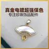 Colgante accesorio DIY con forma de abanico de nácar clásico de moda, engaste para colgante, accesorio hecho a mano, joyería de alta gama, venta al por mayor transfronteriza
