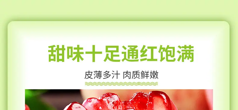 四川会理突尼斯软籽石榴详情图3