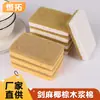 Esponja de Fibra de Coco y Pulpa de Sisal Cuadrada de Dos Tonos para Lavar Platos Limpieza de Cocina Estropajo de Pulpa de Coco