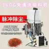 Alimentador a Vácuo 300G Carregador Pequeno Totalmente Automático Grânulos de Plástico Sucção Transportador de Matéria-Prima Máquina de Sucção