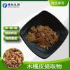 Extracto de corteza de hibisco 10:1/30:1/50:1 Extracto de corteza de hibisco/Extracto de corteza de hibisco en punto Polvo de corteza de hibisco