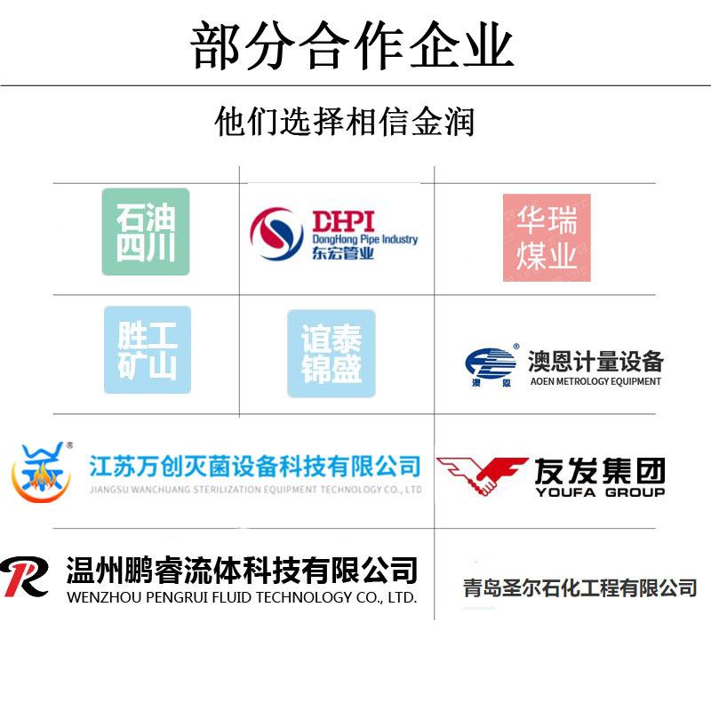 网站合作企业副本