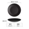 Vajilla negra esmerilada, plato de barbacoa de melamina de estilo japonés, plato de sushi, plato de barbacoa, plato redondo de porcelana de imitación