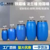 Balde Longcheng de 30/60 litros 120 kg de plástico con aro de hierro balde sellado balde con aro de 200 L balde con brida balde para grasa balde para líquido residual