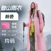Capa de Chuva Peça Única, Para Uma Pessoa, Estilo Longo, À Prova de Tempestade para o Corpo Inteiro, Unissex, Adulto, Viagem ao Ar Livre, Portátil, Poncho de Chuva Espessado, Atacado