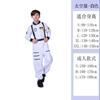Dia das Crianças Halloween Astronauta Espaço Uniforme de Astronauta Encontro Esportivo Show de Apresentação Presente de Aniversário