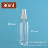 Botella con Atomizador de 30ml50ml100ml Botella Pequeña con Atomizador Botella Recargable de Perfume Cosmético Botella Pequeña con Atomizador de Plástico PET Transparente