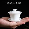 Tigela de Chá de Cerâmica Branca Pura Conjunto de Três Peças Sancai Tigela de Chá Pequena Chaoshan Pequena Grande Logotipo Imprimível Tigela Coberta de Porcelana Branca