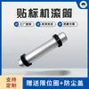 Máquina etiquetadora rodillo aleación de aluminio rodillo fijo guía de posicionamiento de etiquetas varilla guía rodillo rodillo de corrección rodillo de aluminio resistente al desgaste