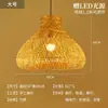 Luminária pendente de bambu trançado, iluminação novo estilo chinês, luminária de sala de chá e restaurante estilo Zen trançada em rattan, lanterna de bambu estilo japonês, abajur antigo para pousada