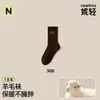 Calcetines de lana de oso de dibujos animados para mujer, calcetines cálidos y gruesos de media pantorrilla para otoño e invierno, calcetines de maternidad antibacterianos y resistentes al olor, calcetines largos para invierno