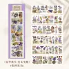 Cinta Washi Corazón Girly Pegatinas para Planificador Estudiantil Material Pegatinas de Paisaje Guka Pegatinas Decorativas de Alto Valor Papelería
