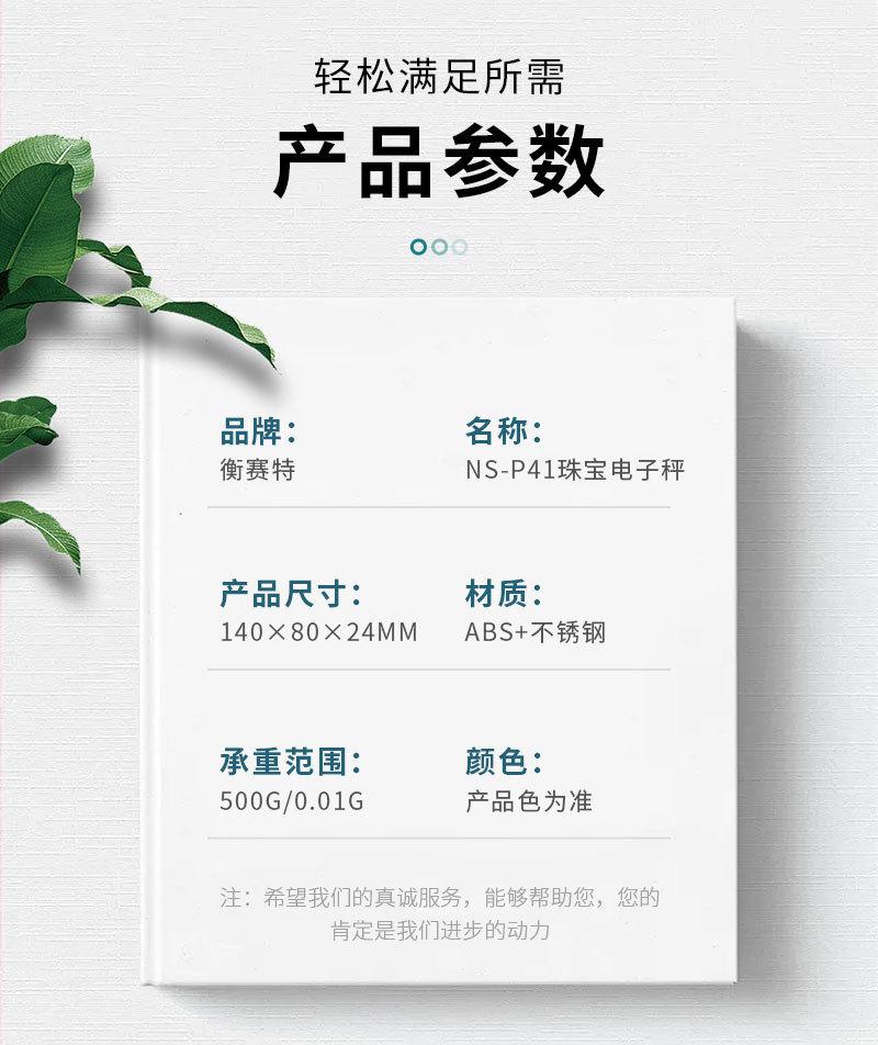 娱康详情页_12