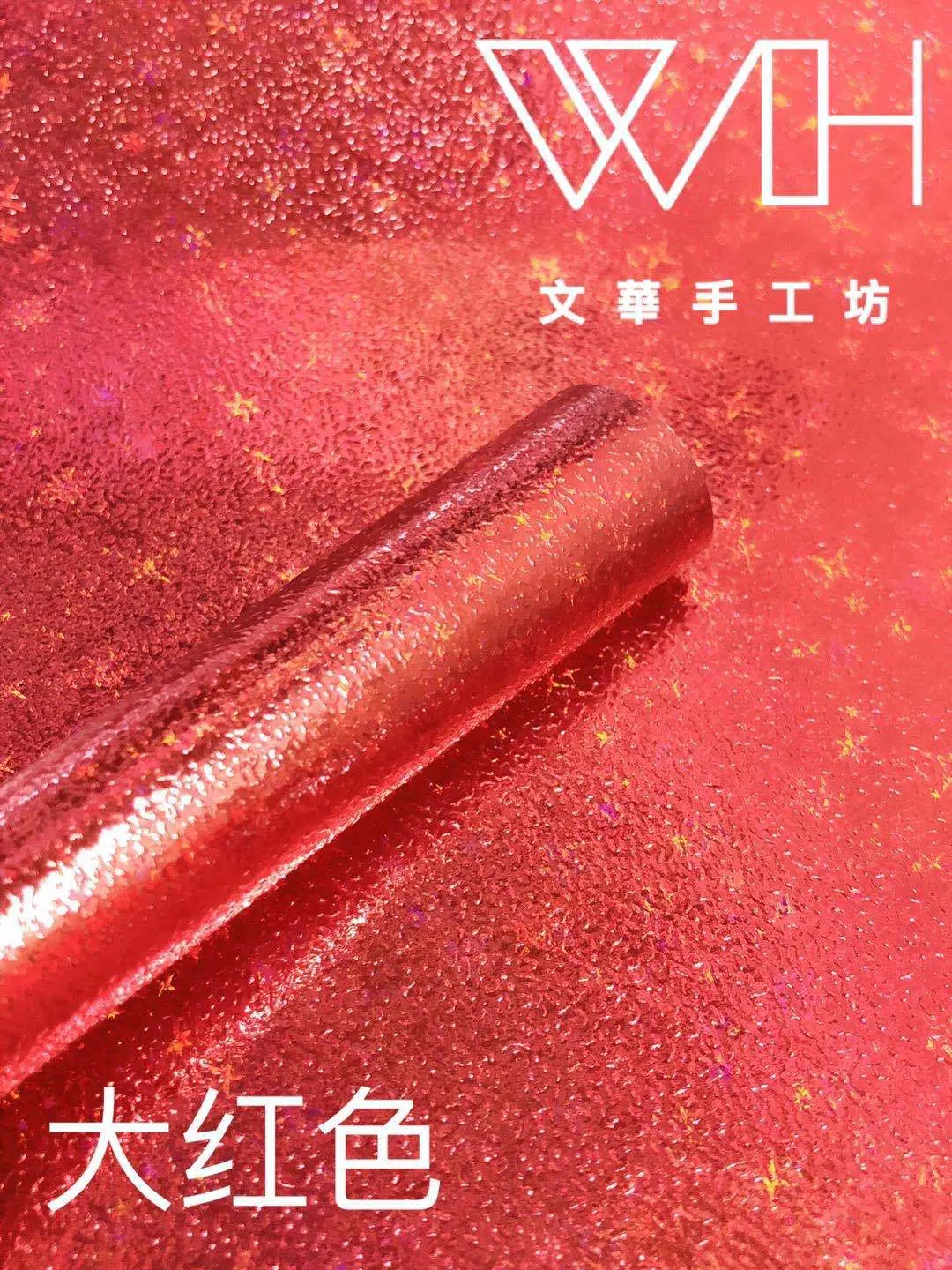 彩虹纸17号大红色