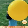 Balão Super Grande Personalizado 36 polegadas Grande Anti-Explosão Espessado Látex Parque ao Ar Livre Gramado Bola Redonda Infantil ao Ar Livre