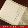 Copiar Caligrafía de Escrituras Rollo Largo Práctica de Meditación Caligrafía Bodhisattva Sutra Sutra del Diamante Sutra del Corazón Sutra Auspicioso Tao Te Ching Sutra de la Medicina
