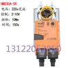Actuador Eléctrico para Compuerta BELIMO LM/NM/SM/GM24A/-S/24A/-SR/230A