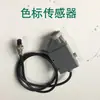 Accesorios para máquina envasadora cuchilla motor cable de alimentación tubo de calentamiento interruptor fotoeléctrico termopar sensor de marca de color cable de datos
