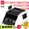Máquina Contadora de Efectivo Eficiente con Múltiples Especificaciones Disponibles, Soporta Nueva Versión de Rmb, Oficina, Hogar, Supermercado, Pantalla Dual Detector de Billetes