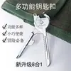 Nuevo llavero multifuncional, un gadget portátil 8 en 1, un mini accesorio para colgar en tu cinturón, perfecto para abrir paquetes