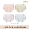Pantaletas de algodón especializadas para niñas en crecimiento, entrepierna antibacteriana Clase A, sin costuras, transpirables, amigables con la piel, adecuadas para estudiantes y niños mayores