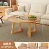 Mesa de Centro Sala de Estar Casa Apartamento Pequeno Varanda Mesa de Chá 2026 Novo High-End Redonda Casa de Aluguel Uso Perna de Madeira Maciça Mesa