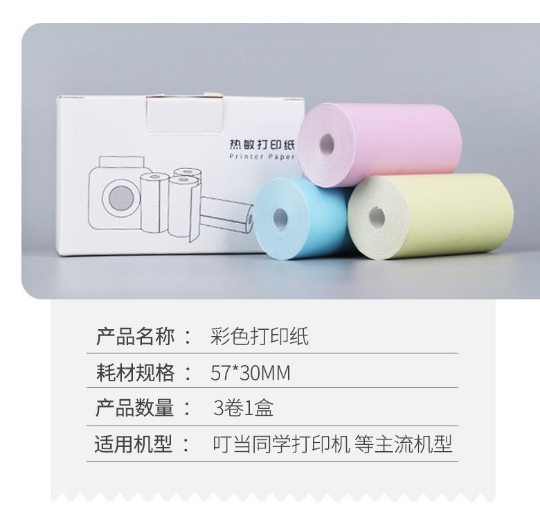 D-_Users_Desktop_热敏打印纸_11.jpg