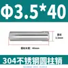 Pasador Cilíndrico de Acero Inoxidable 304 de 2 mm GB119 Clavo Sólido Fijo M1 M1.5 M2 M2.5 M4