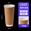 90 vasos desechables de papel de doble capa para café blanco, espesos, para llevar, bebidas frías y calientes, leche, té, vasos de papel huecos.