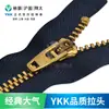 Ykk Genuino No. Cremallera Tipo Y Dorada de 3 Piezas con Extremos Cerrados Adecuada para la Bragueta de Jeans. El Precio al por Mayor es Favorable, las Especificaciones se Pueden Consultar