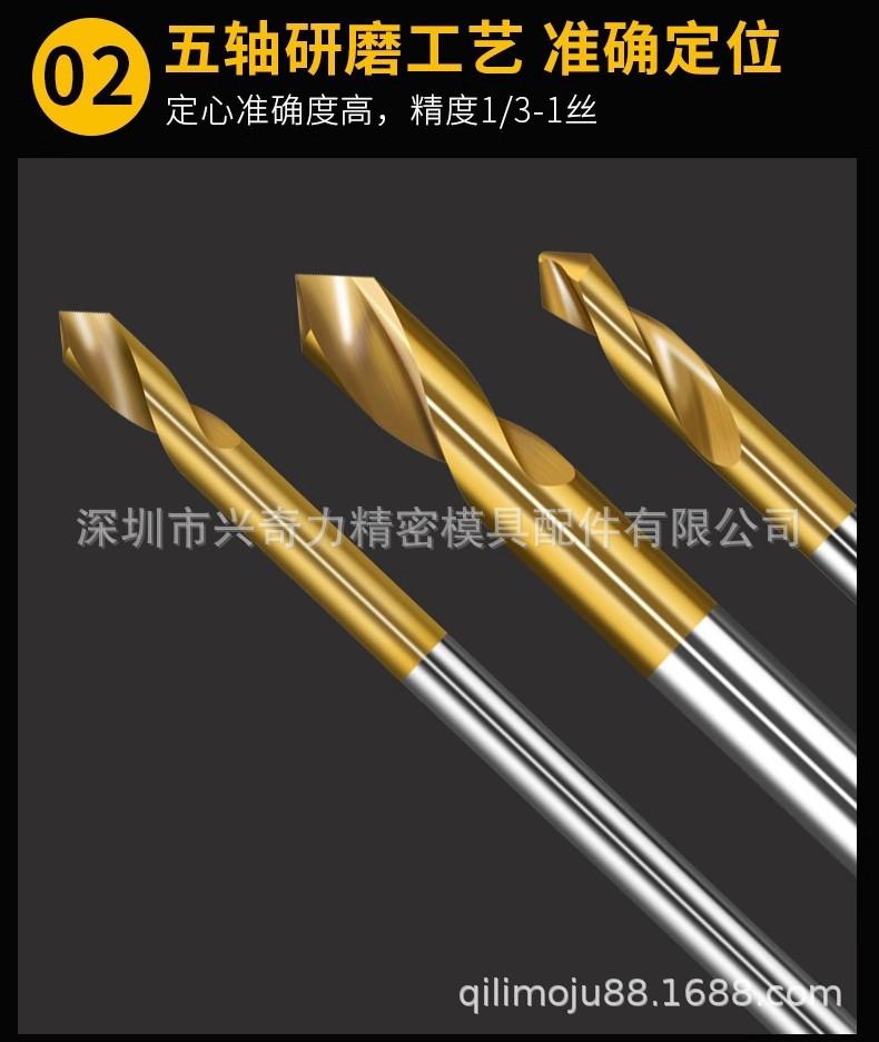 定点钻1