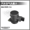 06A906461D 0280218032 para Audi Volkswagen Skoda Carro Medidor de Fluxo de Ar