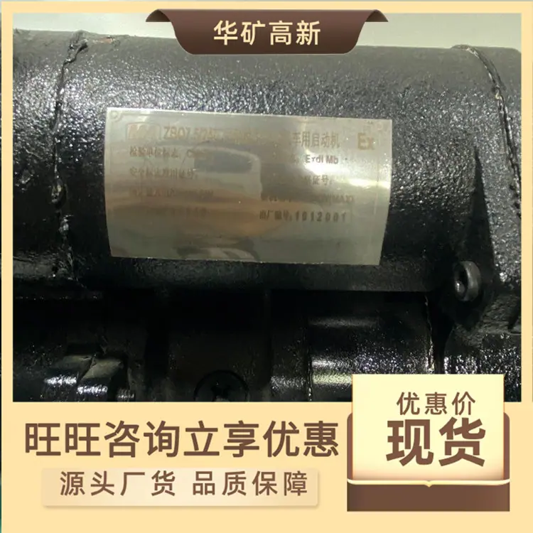 柴油机车用隔爆型起动机 (1)