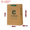 Saco de Papel Kraft Espesso Bolsa de Mão para Tabaco Bolsa de Presente para Cigarros Chineses Embalagem Especial de Mão para Presentear