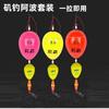 Sanda Fishing Spherical ABS Anti-fall Abo Fishing Float Conjunto completo de acessórios Sanda Fishing Abo Pesca Double Hole Abo Float