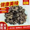 Hongos secos al por mayor especialidad del noreste hongo negro hongo de otoño raíz de carne gruesa sin tallo hongo de otoño a granel hongo negro