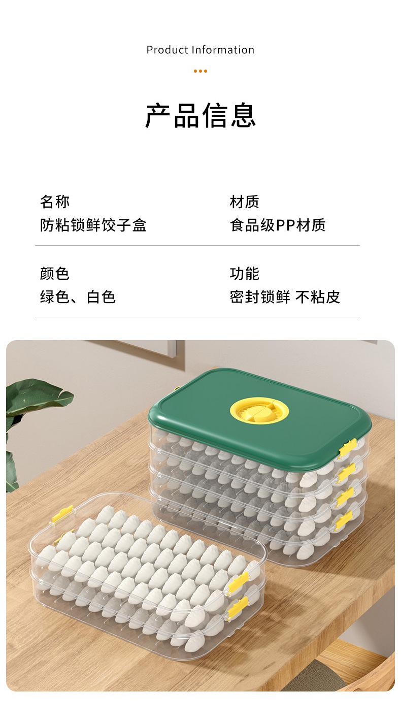 饺子保鲜盒-拷贝_12.jpg