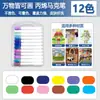 48 Marcadores Acrílicos para Crianças, Não Transparentes, Canetas Aquarela Específicas para Arte para Alunos do Ensino Fundamental, Laváveis, Camadas e Adequados para Grafite