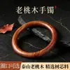 Popular Pulsera de Madera de Melocotón Vieja de Taishan, Brazalete Redondo, Pulsera de Sándalo de Madera Roja, Joyería Unisex de Estilo Chino Simple y Artículo Coleccionable