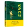 Clássicos Chineses Clássicos com Comparação de Texto Chinês Branco e Antigo: Zengguang Xianwen, Huangdi Neijing, Guiguzi, Shanhaijing e Tao Te Ching (Edições Autênticas)