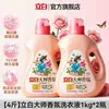 Detergente para Ropa Liby Master Fragrance para Ropa de Dormitorio Estudiantil, Fragancia de Larga Duración por 72 Horas, Disponible en Botellas Grandes y Pequeñas, Producto Genuino Oficial