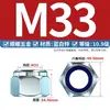 Acero inoxidable 304 316 zinc azul-blanco Dacromet engrosado hexagonal ennegrecido nylon autoblocante anti-aflojamiento tuerca GB889.1