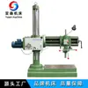 Suministro Directo de Fábrica Z3132D Taladro de Columna Radial Universal Móvil Perforación Escariado Avellanado Refrentado Roscado