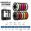 Filamento de impresión 3D PLA adecuado para la impresora 3D Chuangxiang P1SP2S3D, diámetro del filamento 1.75 mm