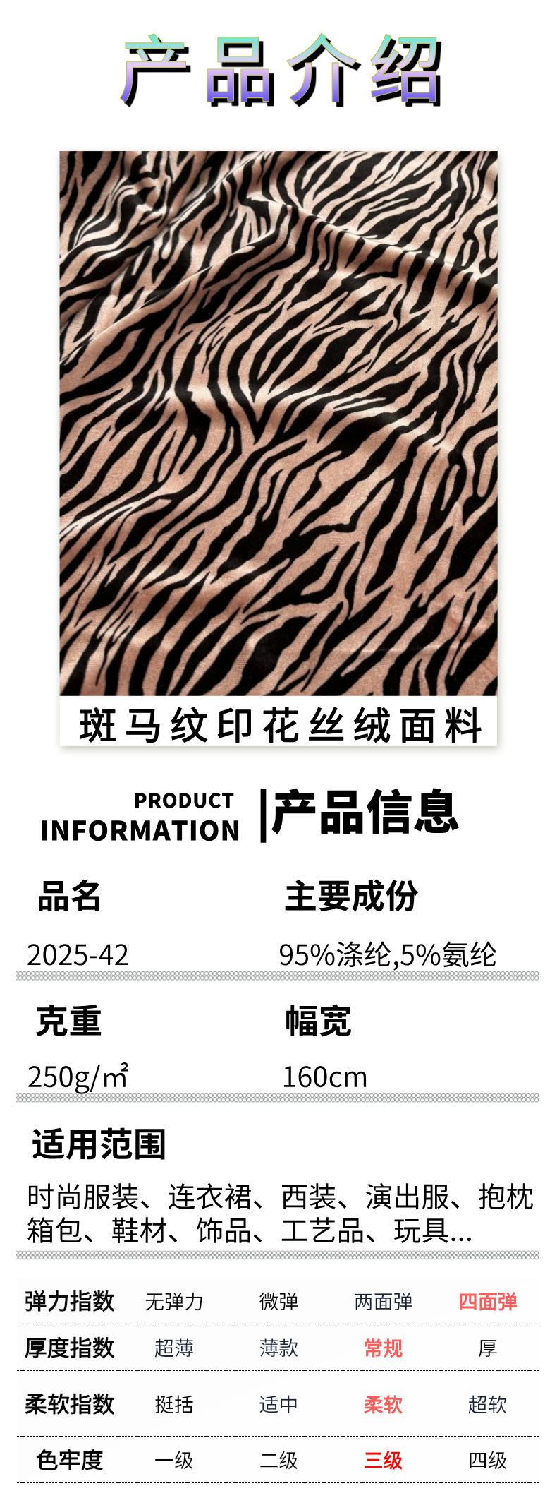 2025-42商品详情1.jpg