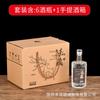 Botella de Vino de Vidrio al por Mayor de 500 ml para Licor Casero, 0.5 kg Grande Albañilería Regalo Banquete de Boda Cristal de Alta Gama