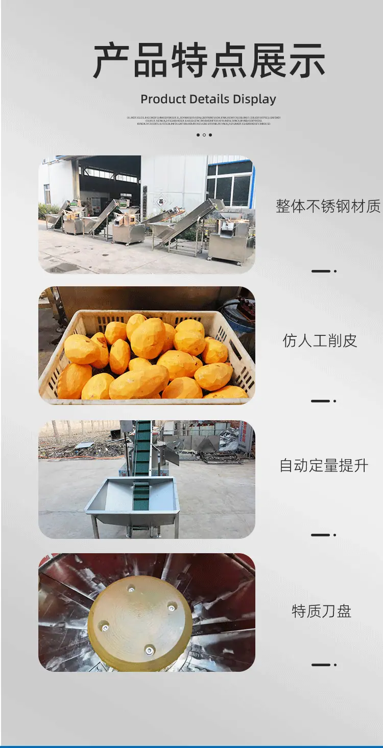 削皮机详情页_04.gif