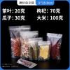 Bolsa de plástico transparente auto-soportante té perfumado nueces fruta deshidratada granos bolsa sellada bolsa de embalaje de alimentos venta al por mayor personalización